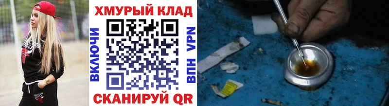 ГЕРОИН герыч  сколько стоит  Алатырь 