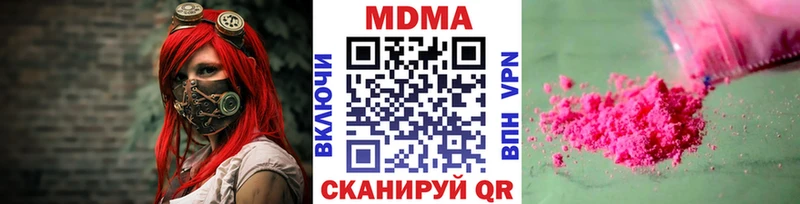 МДМА Molly  где купить наркотик  Алатырь 