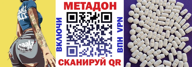 omg ССЫЛКА  даркнет наркотические препараты  Метадон белоснежный  Алатырь 